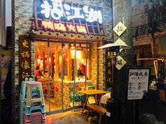 门面-王婆乔鲜鱼自助火锅(蜀汉路店)