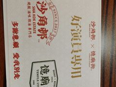 -憶廟街 X 沙角邨(太古城店)