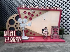 -上海电影博物馆
