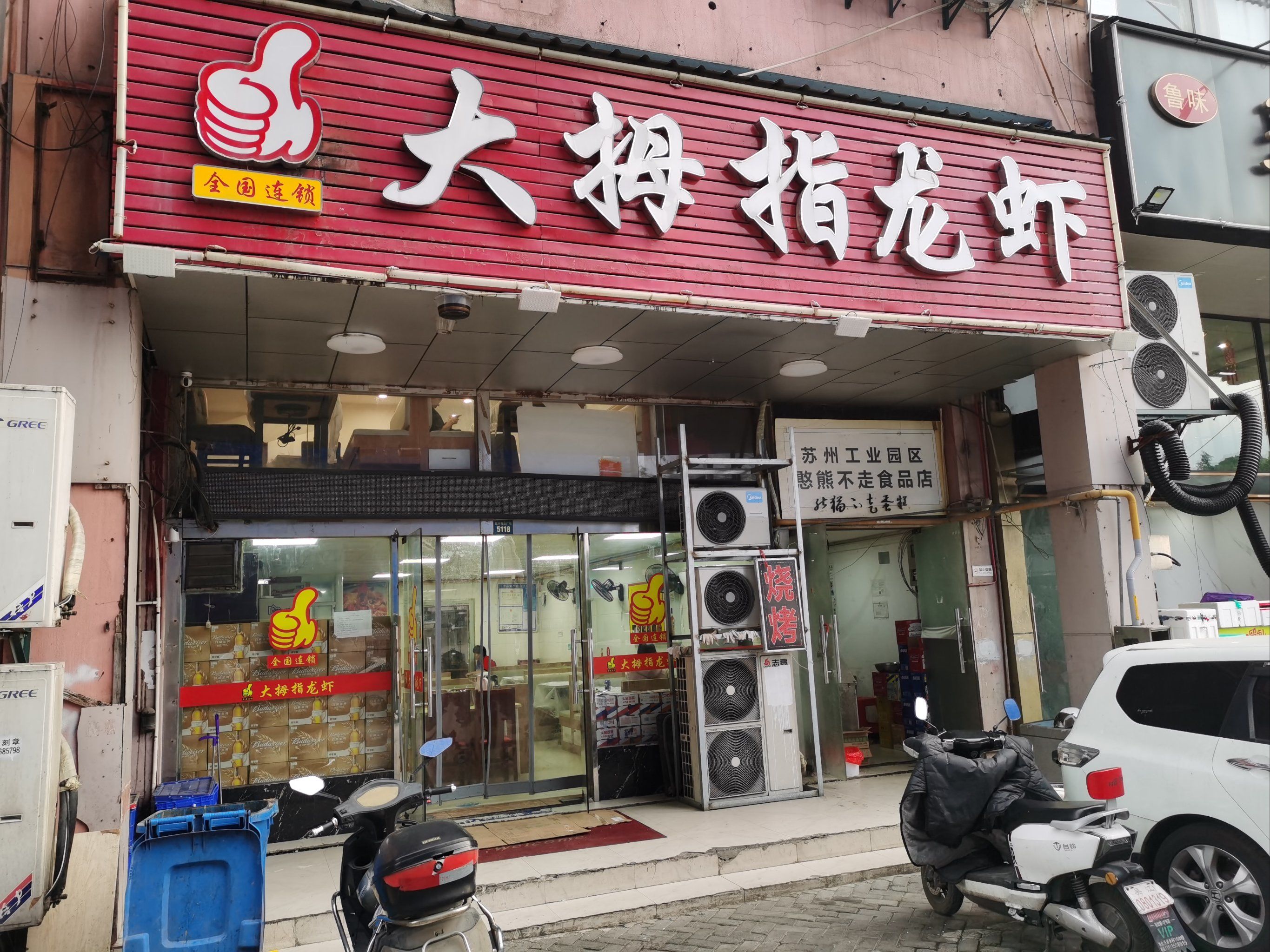 减轻了我的工作量.96大拇指斜塘总店座落在联丰广场