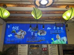 -大理董·董家小厨野生菌火锅(古城旗舰店)