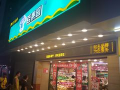 门面-百果园(文庄路店)