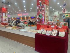 -北京稻香村(第十一店)