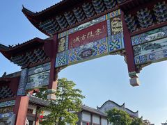 -零陵古城