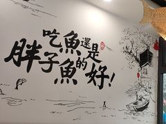-胖子鱼·天水麻辣鱼火锅(秦州407店)