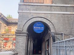 -1912街区