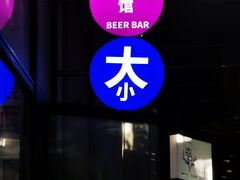 -大小咖啡 BigSmallCoffee(麦子店)