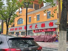 -老浦口1914商业街(江山路店)