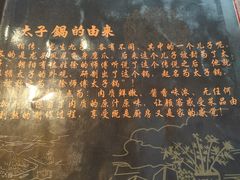 -徐师傅太子锅(文化路店)