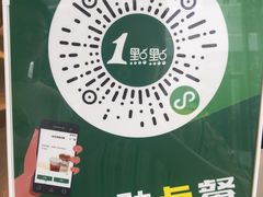 -1点点(湖明店)