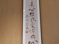 -蔡澜点心·粤菜(西单大悦城店)