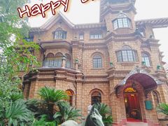 -马勒别墅饭店(静安寺店)