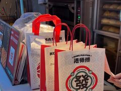 -港师傅·菠萝包(北京超极合生汇店)