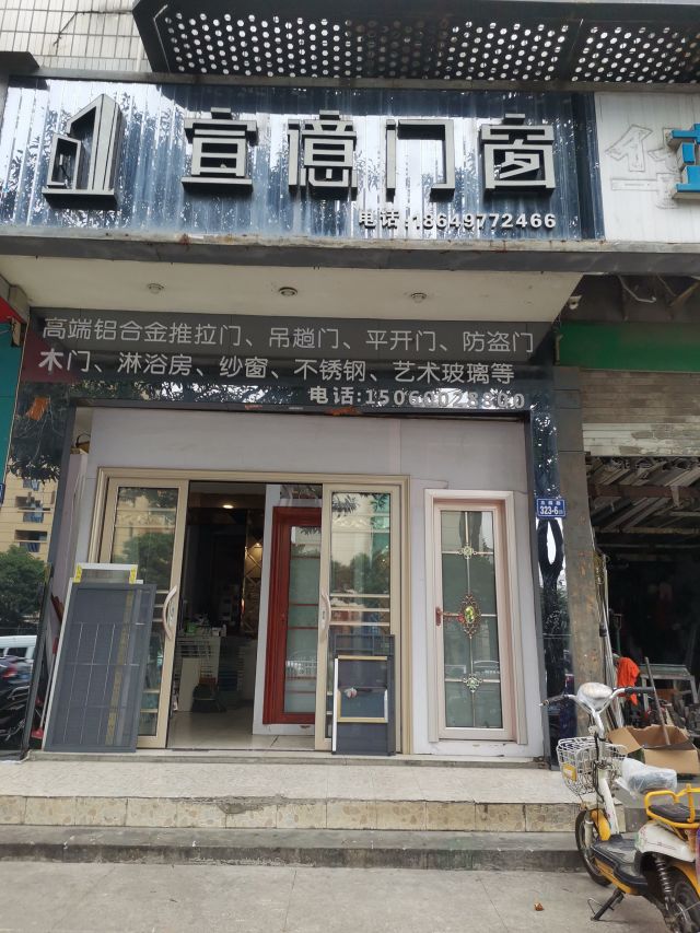 0 店名:宣意門窗 地址:福州鼓