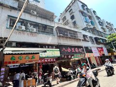 -八合里牛肉火锅(八合里总店)