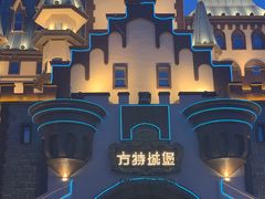 -大同方特欢乐世界