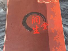 -润生堂(泰然四路店)