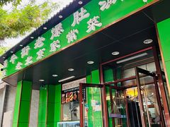 -牛街老爆肚满(牡丹园店)