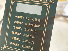 -茅庐川菜(青岛凯德店)