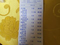 账单-砂锅居(西四店)