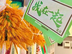 -京狮炙燥·精酿烧烤(首经贸店)