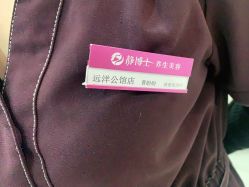 -静博士·养生养颜