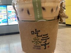 -吃茶三千(南昌)