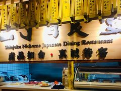 -二丁目食堂(铁西万象汇店)