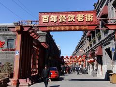 -张包铺(道外店)