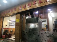 门面-兄弟肠粉(南门店)