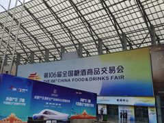 -成都世纪城新国际会展中心