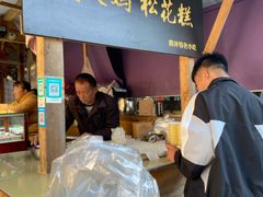 门面-蔺大妈松花糕