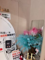 -Hi Beauty Skin 科技美肤中心