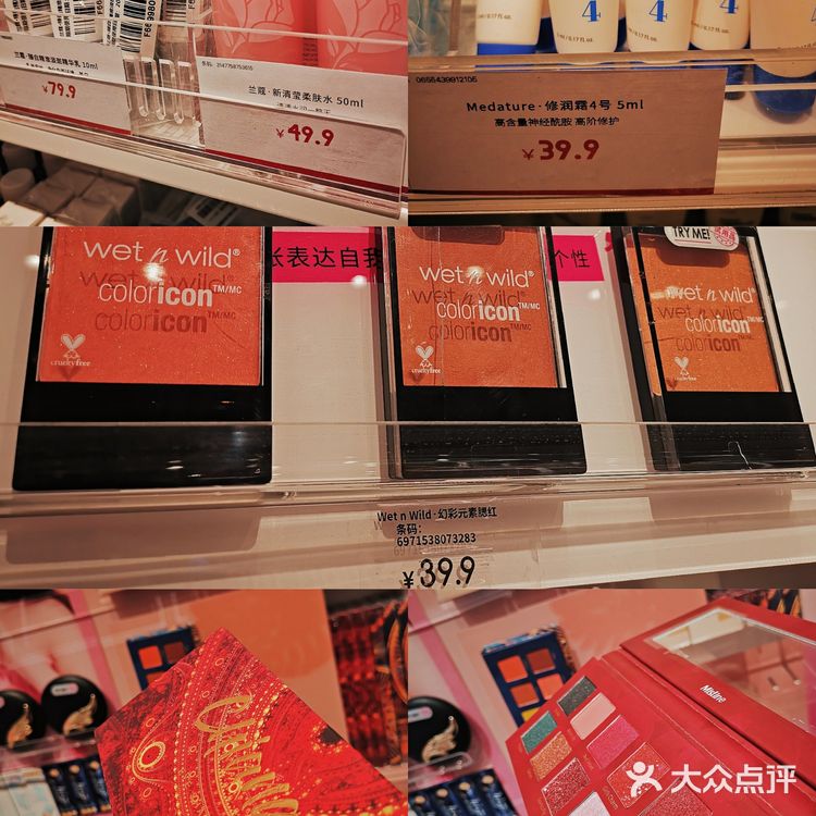 新开业！上下两层！大型平价彩妆超市！
