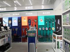 -YONEX网羽有约(新街口店)
