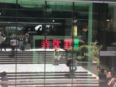 门面-弄堂里(阿里西溪A区店)