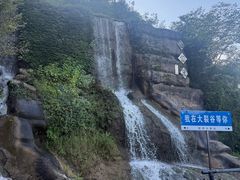 -皖西大裂谷