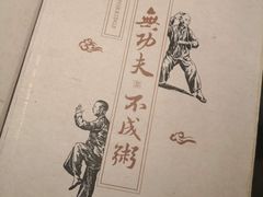 -南拳十三姨·潮汕砂锅粥(世纪金源店)