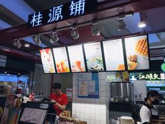 -桂桂茶(繁花中心店)