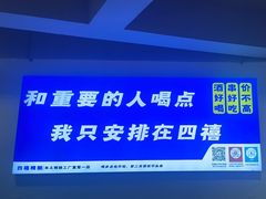 -四禧精酿铜锅涮肉·烧烤工场(大明湖店)