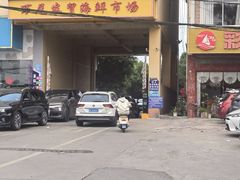 -万尾农贸市场