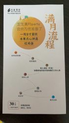 -月来悦好国际月子会所