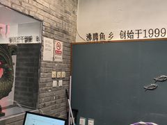 -沸腾鱼乡(知春路分店)