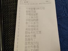 账单-马勒别墅·中餐厅