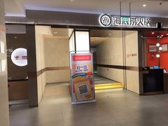 -海底捞火锅(华南摩尔店)