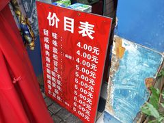 -糯米包油条(武汉大学店)