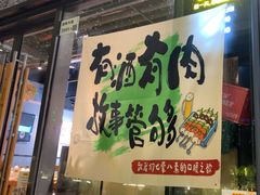-木屋烧烤(龙岗龙城万科里店)