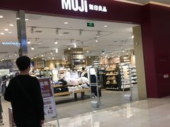 -MUJI无印良品(金狮广场店)