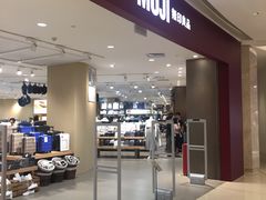 -MUJI无印良品(保利时光里店)