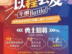 -童程童美·信息学竞赛·机器人编程·少儿编程(通州万达校区)